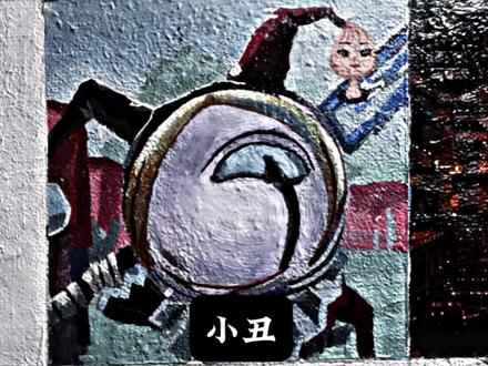 豆包,我画了那么久的画,你这样对我吗?#手绘 #抽象 #小丑 #豆包 #跟抖音学画画