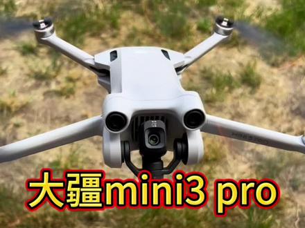 #大疆mini3 pro 支持横屏竖屏切换,支持大师镜头,支持4g模块