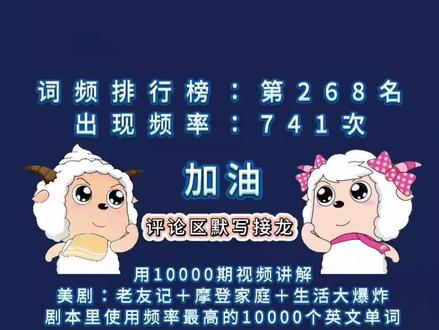 英语单词高频词汇前1万词逐词讲解:understand
#英语 #单词速记 #单词 #学英语 #背单词