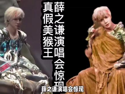 跪下的膝盖 vs 完美的机械:谁才是真正的万兽之王?#薛之谦 #薛之谦演唱会 #薛之谦演唱会repo