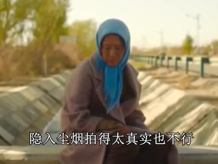 《隐入尘埃》导演,太敢说了:如果都是俊男美女谈恋爱,那是耻辱 #隐入尘烟
