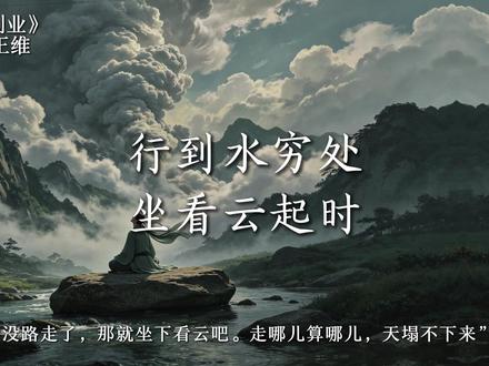 哪句诗词 曾成为你的座右铭? #个性签名 #诗词 #语文 #古诗词的魅力