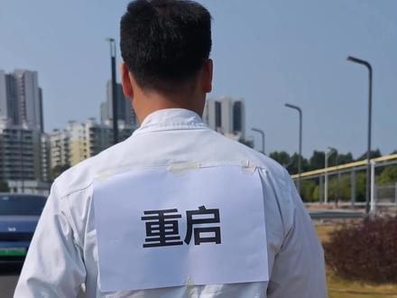 广汽本田P7车机重启方法#广汽本田 #抖音汽车 #车机重启 #每天一个用车知识 #汽车知识