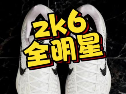 本期视频一键三连!参与下周一zk6全明星快来吧!#送鞋 #天津潮鞋店 #强烈推荐 #ootd #ootd穿搭