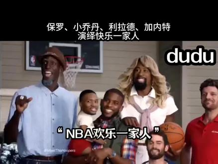 NBA全明星家庭剧本#克里斯保罗