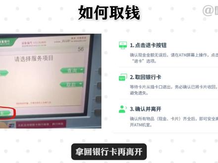 青年大学习:ATM怎么存取款 #青年大学习 #猫meme #ATM #存取款 #真实生活分享计划