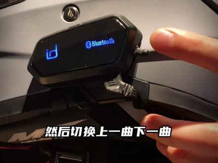 头盔蓝牙耳机不像入耳式的耳机那么闭塞。再就是音质续航都巨给力。#我的骑行日常 #爱机车爱生活 #摩托车 #骑行装备 #头盔蓝牙耳机