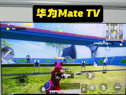 华为MateTV+灵犀触控板,吃鸡秒变四指大神 #华为智慧屏 #华为 #鸿蒙 #我的鸿蒙智家体验 #科技下一站