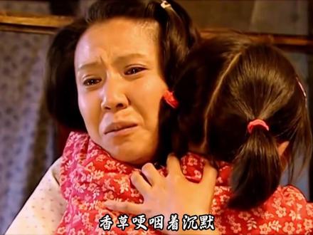 香草和小花相拥而泣,村长说出多年秘密。#好剧推荐 #暖春