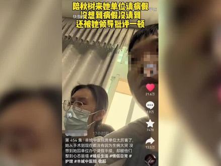 护士肺癌请假遭医院拒绝。