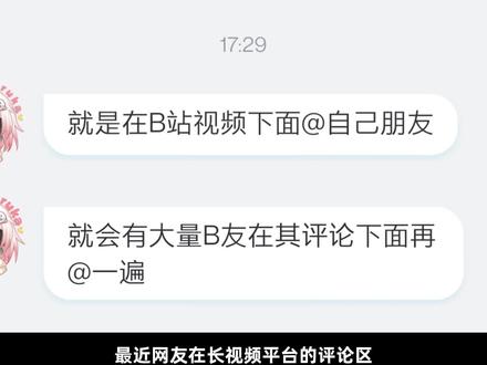 评论区@好友是什么梗? #求出处 #神评论