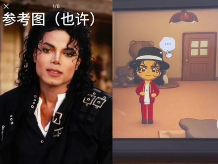 萌版MJ人森捏脸教程 #人森 #迈克尔杰克逊 #michaeljackson #捏脸教程 #朋友聚会梦想生活