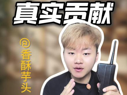#抖音使用教程 #经验分享 #芋头爱爬楼 简单的事情重复做