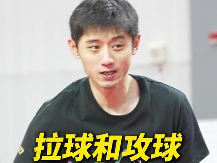 很多人拉球没质量,你得分清楚#张继科 #乒乓球 #冠军思维 #技战术 #拉球