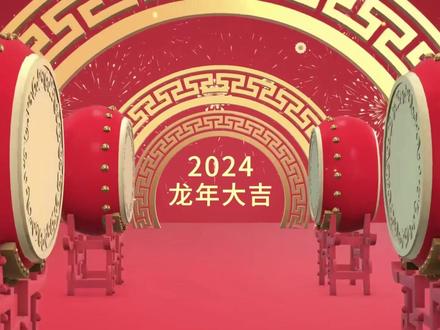 2024年龙年特别版,有没有回忆起11年前的你呢?#春节倒计时 #抖出新年味 #春节