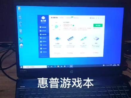 惠普游戏本 有没有喜欢的?