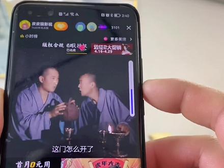 #抖音直播投屏 如何把刘耕宏的抖音直播投屏到投影或者电视机上 其实非常简单
