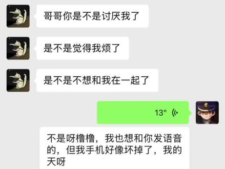 笑的我肚子疼,笑的我好崩溃 #ooc致歉 #捡手机文学 #271199 #微信沟通技巧 #沟通崩溃名场面