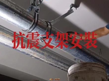 侧纵向抗震支架安装全过程