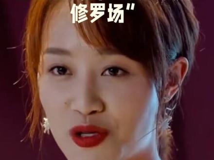 蓝盈莹夜色正浓人间清醒MVP