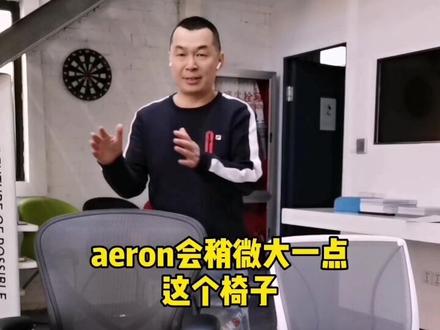 第295期~两个美国品牌椅子比较#家具 #设计装修 @抖音小助手