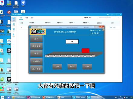 13.6.2昆仑通态如何远程更新触摸屏hmi程序
#昆仑通态 #物联助手 #自动化林工 #远程更新PLC