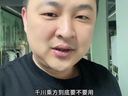 投了几天千川乘方,给兄弟们做下汇报#电商创业 #千川乘方