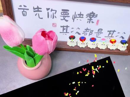 今日手工礼花炮#我的手工作品分享给大家 #亲手制作礼物 #做手工我是认真的