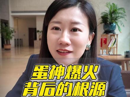 蛋神爆火,核心就是专注在一件事上 #修缮西老板 #科顺修缮 #煮鸡蛋#爱吃蛋 #认知