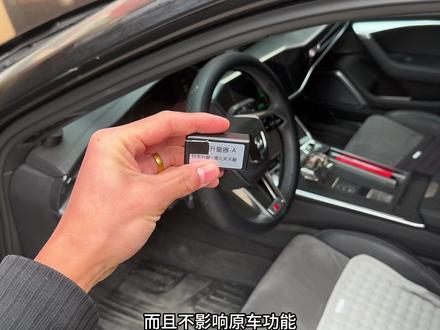 奥迪原厂其实藏着很多实用功能,只需一个小模块,就能轻松解锁,关门自动升窗,解锁鸣笛和迎宾功能等便捷设置。3秒无损安装,即插即用,无需破线拆车,让你的驾驶体验更舒适高级#奥迪 #汽车用品 #车品 #汽车好物