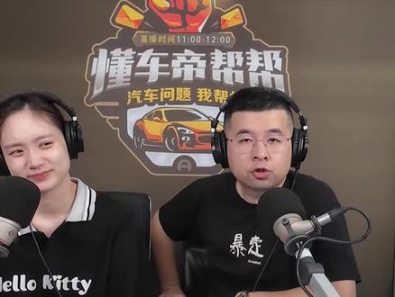 为什么代步补贴都没有了? @汽车帮帮帮