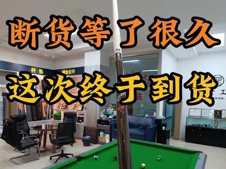 六千五的价格,万元级别的打感 #皮尔力球杆 #静远R1 #球杆测评