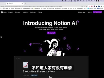Notion AI|解放生产力唯一工具|节省时间全靠它了 #notion #chatgpt应用领域 #人工智能 #设计师 #ui设计 #互联网