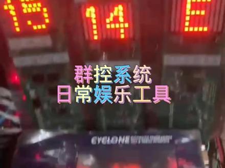 #三菱电梯 #程序调试 群控系统大玩具#上上下下的享受