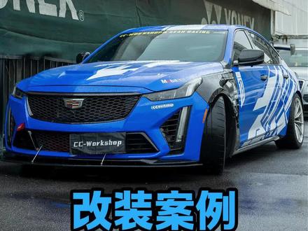 凯迪拉克CT5 黑翼翼子板升级案例。#热门 2025凯迪拉克赛道全国总决赛。第三名。改装案例分享@GR-小P @凯迪拉克