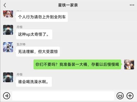 开拓者:洗澡水~爱喝
#崩坏星穹铁道 #停云 #开拓者