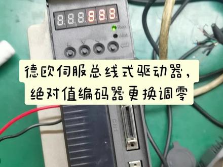 德欧伺服驱动器配套伺服电机,TS5700N8501调零测试正常