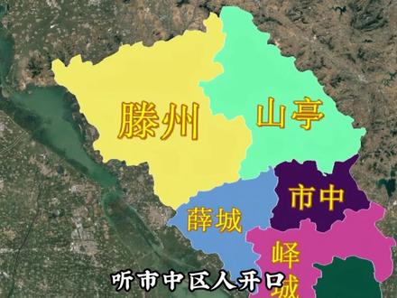 枣庄的方言到底有多难懂?相信90%的人听完都会一脸懵 #枣庄方言 #枣庄 #山东 #山东dou知道 #地理