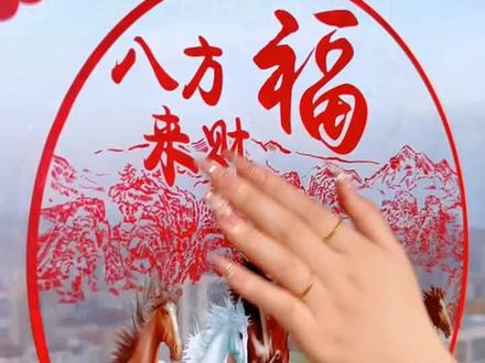 26年的窗花也太好看了吧,提前买太划算了#快来围观 #窗花 #新年窗花 #过年啦 #马年