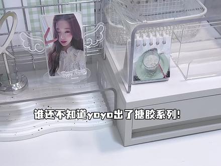 盲盒日记|yoyo酱的毛绒挂件!! #拆盲盒 #yoyo #端盒 #名创优品yoyo #开箱vlog