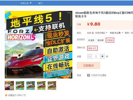 某宝的假steamCDK有多离谱!#steam
