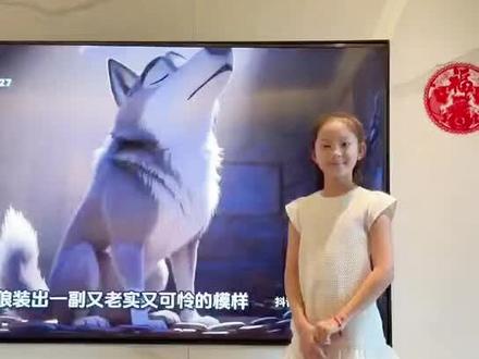 课三年级课本朗诵会摇尾巴的狼