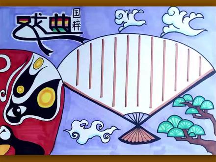 手抄报——戏曲国粹 #手抄报