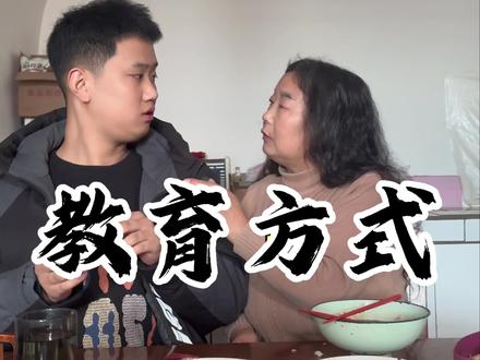 用父母的教育方式对待父母 #中式教育 #用父母的教育对待父母 #内容太过真实