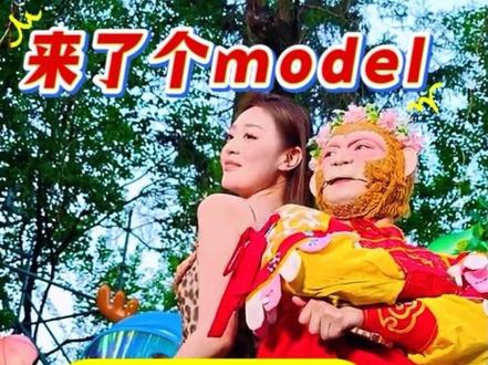 完整版来了,来了个美女model,上演一场美女与猴的走秀,看猴哥身高不够,拿脚尖凑😂#雪饼猴王铁柱 #搞笑 #雪饼猴 #长春动植物公园 #王铁柱