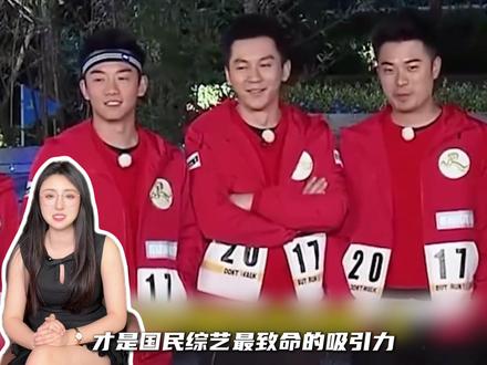 初代跑男团卸下“搞笑滤镜”后,颜值到底有多逆天? #初代跑男 #Angelababy #陈赫 #李晨
