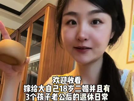 虽然现在很流行独立女性,不靠男人的大女主,但是我想说,我这辈子就得靠老公,独立女性谁爱做谁做,我是做不了一点儿,有没有跟我一样的姐妹们靠老公全家躺平真的丢人吗#靠男人 #老夫少妻 #灵魂拷问 #婚姻情感 #流量扶持