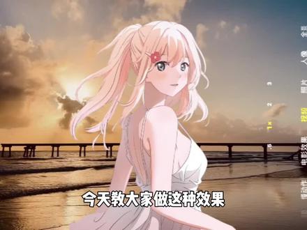 剪映新手教程#动漫剪辑