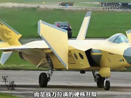 能吊打F22的“黄皮”歼20A真的来了 #歼20 #歼20A #歼20披上了金甲战衣 #燃起来了大国重器