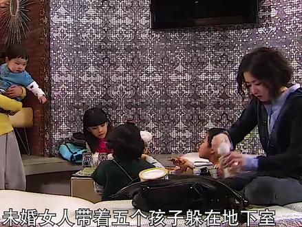 未婚女人却养五个孩子,从灰姑娘逆袭成大财阀#韩剧 #亲情 #dou是好剧安利官